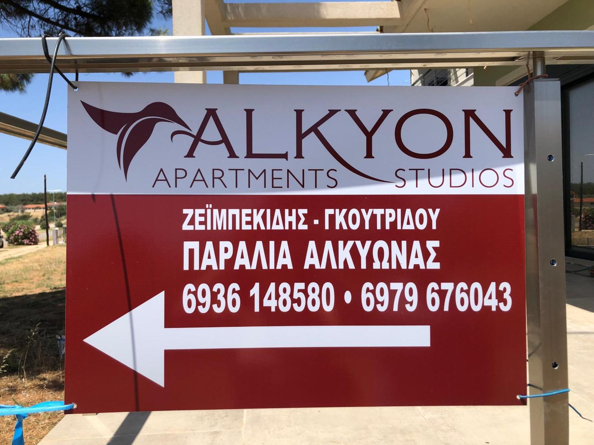 Alkyon Apartments Studios Platanitis Екстериор снимка